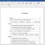 Иллюстрация №1: ОСНОВЫ ТЕХНОЛОГИИ И ВЕТЕРИНАРНО-САНИТАРНЫЙ КОНТРОЛЬ ПРОИЗВОДСТВА МЯСНЫХ БАНОЧНЫХ КОНСЕРВОВ (Курсовые работы - Ветеринария).